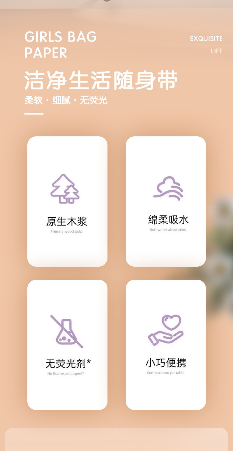  【直播间】 舒可乐 手帕纸大张便携式随身装木浆纸巾小包餐巾