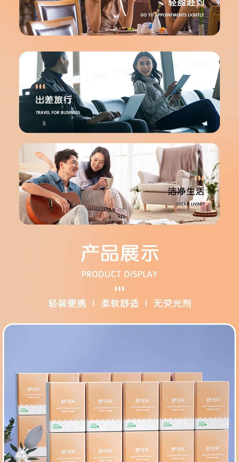  【直播间】 舒可乐 手帕纸大张便携式随身装木浆纸巾小包餐巾
