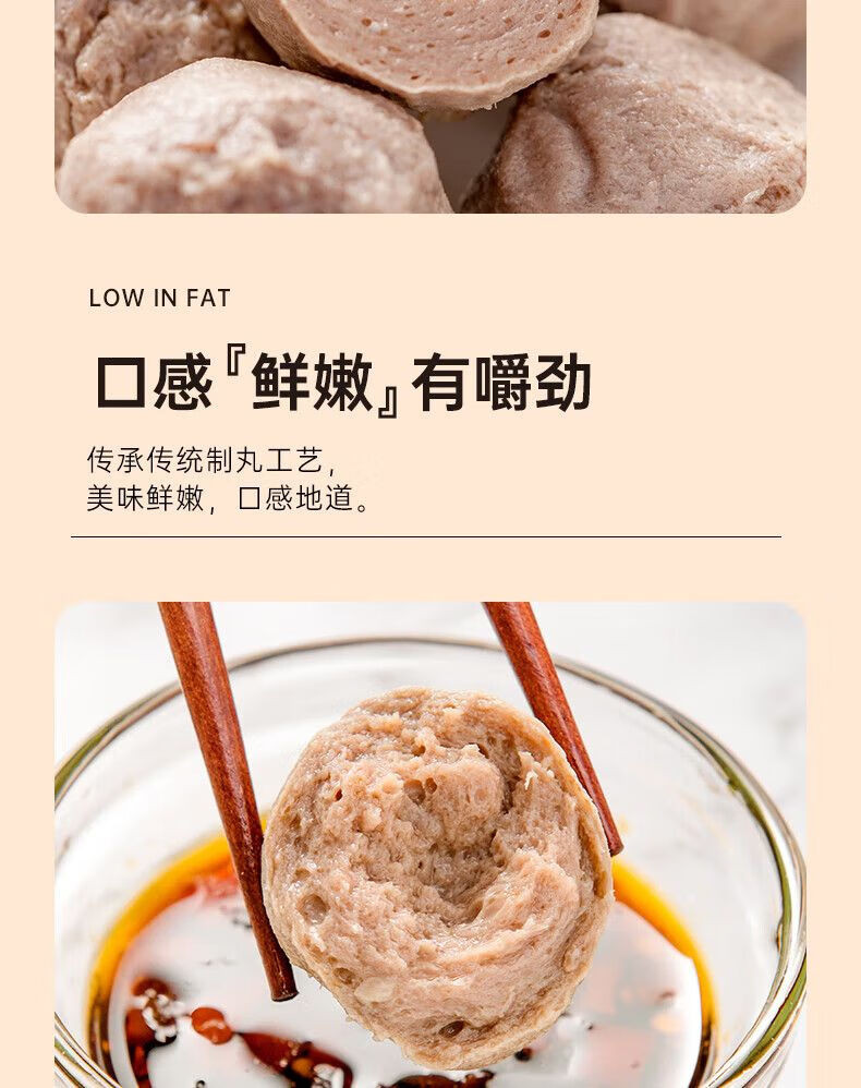   喜盼 潮汕特产手打牛肉丸牛筋丸火锅食材