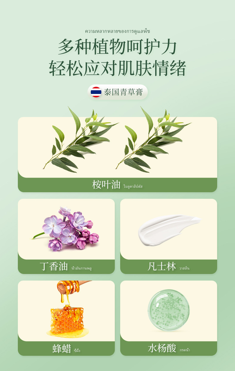  限时送一瓶【券后19.9元】 明日光 青草膏清凉绿草膏防蚊虫叮咬驱蚊