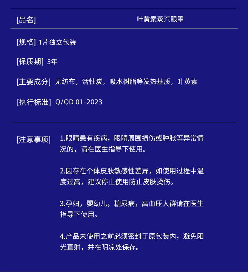  【30片劵后27.9元】 叶黄素蒸汽眼罩缓解眼疲劳居家日用热敷 万奔