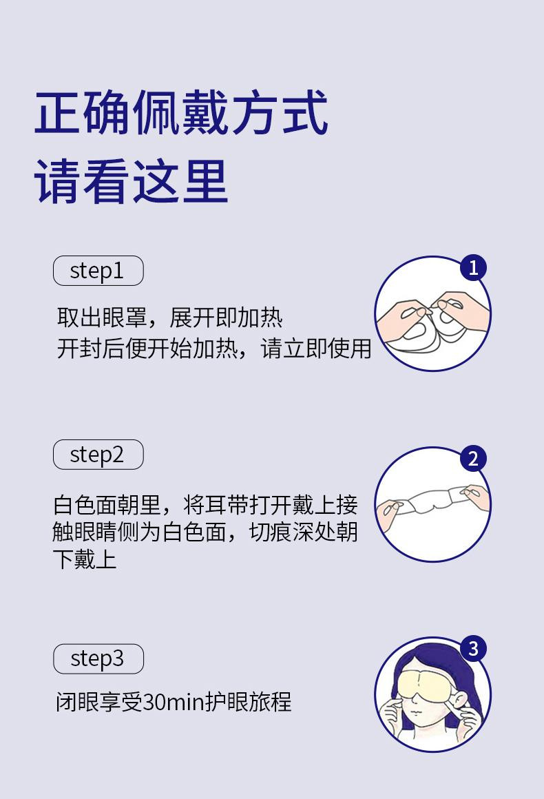  【30片劵后27.9元】 叶黄素蒸汽眼罩缓解眼疲劳居家日用热敷 万奔