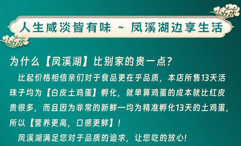  【麻辣/五香】 凤溪湖 新鲜13天土鸡活珠子钢化蛋毛蛋开袋即食