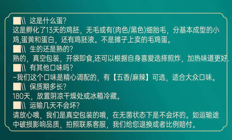  【麻辣/五香】 凤溪湖 新鲜13天土鸡活珠子钢化蛋毛蛋开袋即食