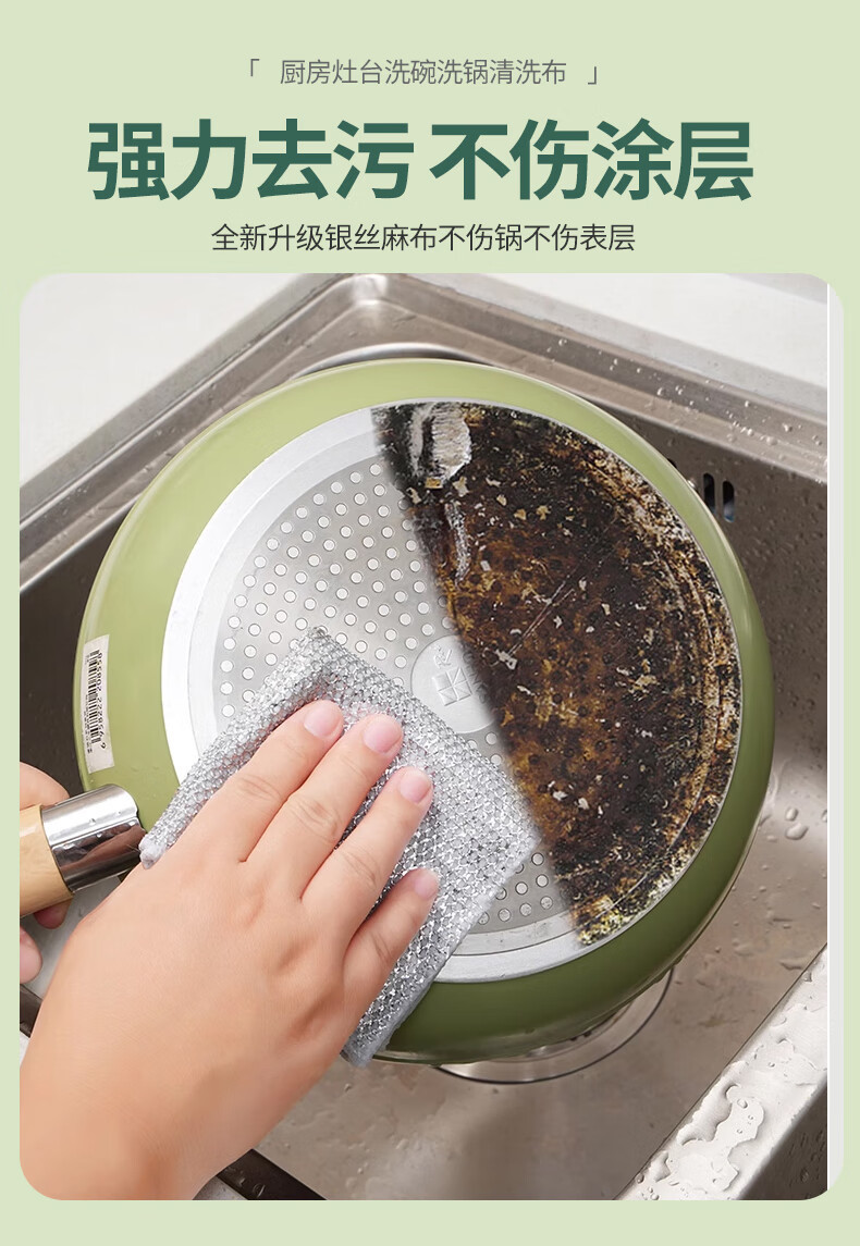  【劵后9.9元】银丝抹布厨房钢丝球洗碗布清洁用具  万奔