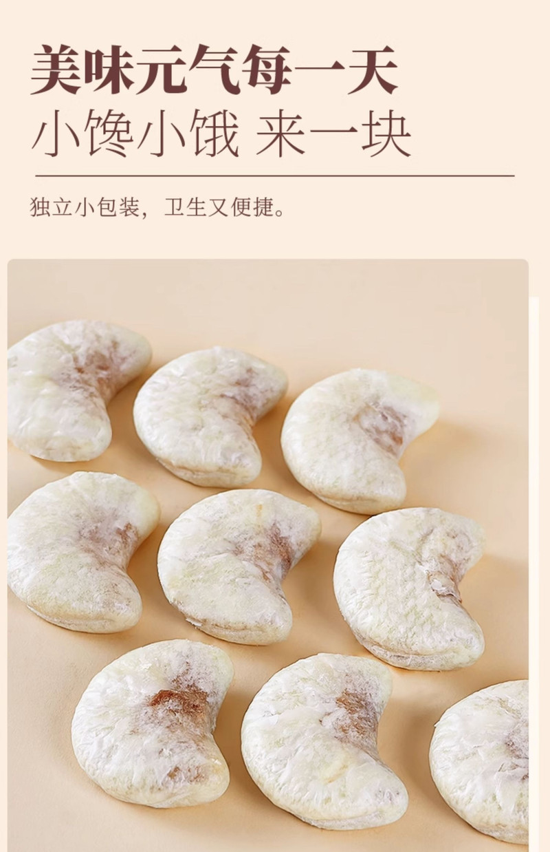  【全麦无蔗糖】 鹿辰 月牙枣泥酥卷（枣泥含量≥30%）