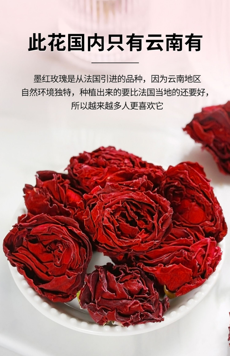  【女神必备】 珍缘堂 墨红玫瑰花茶 邮乡甜