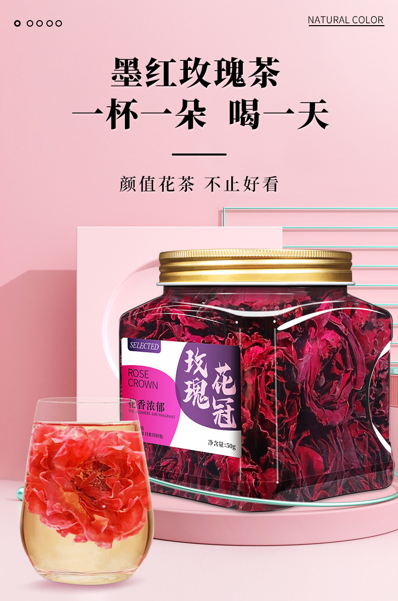  【女神必备】 珍缘堂 墨红玫瑰花茶 邮乡甜