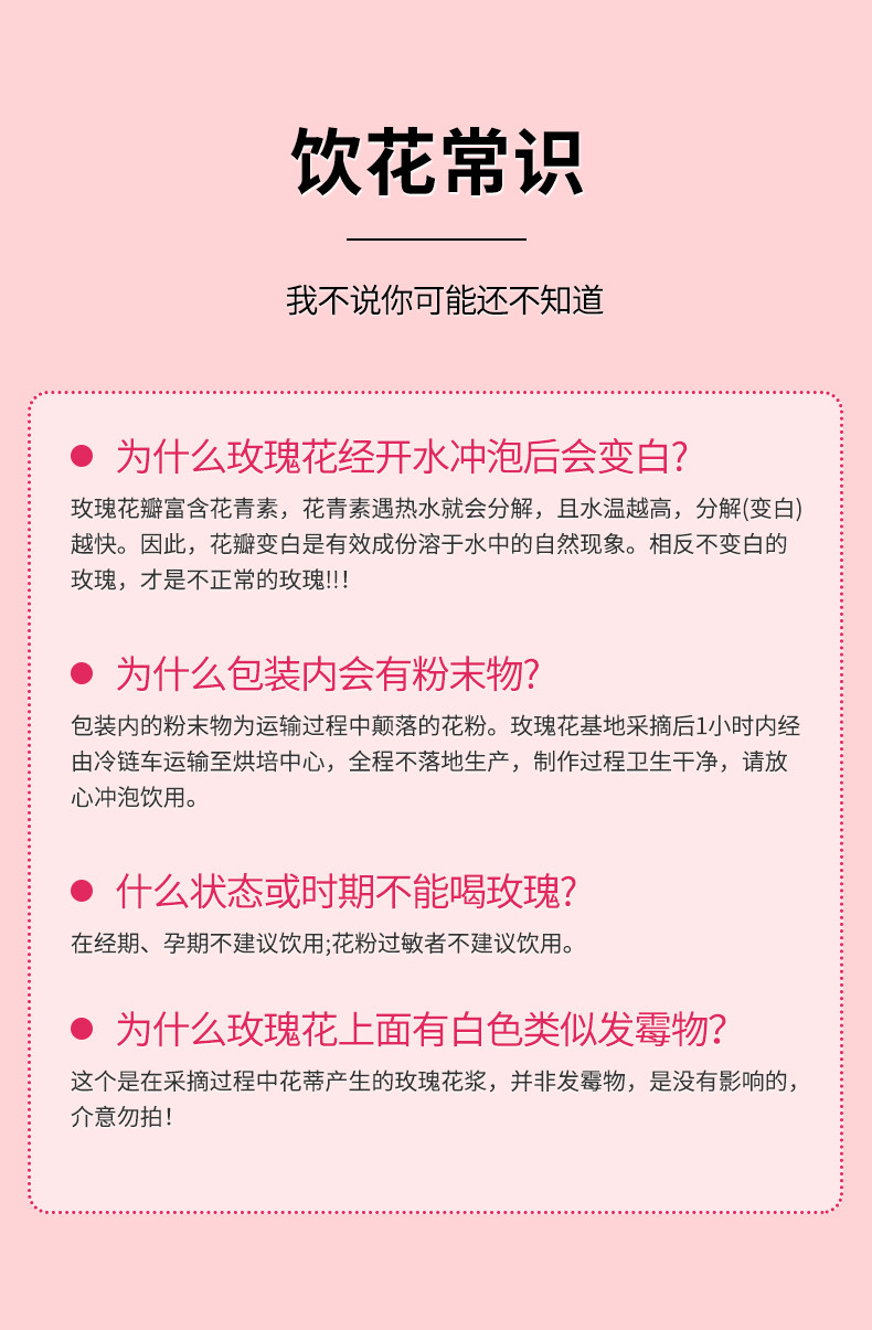  【女神必备】 珍缘堂 墨红玫瑰花茶 邮乡甜