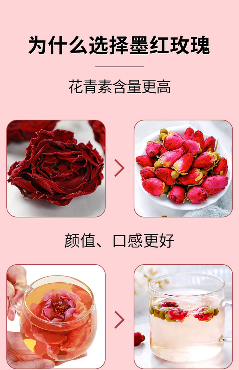  【女神必备】 珍缘堂 墨红玫瑰花茶 邮乡甜