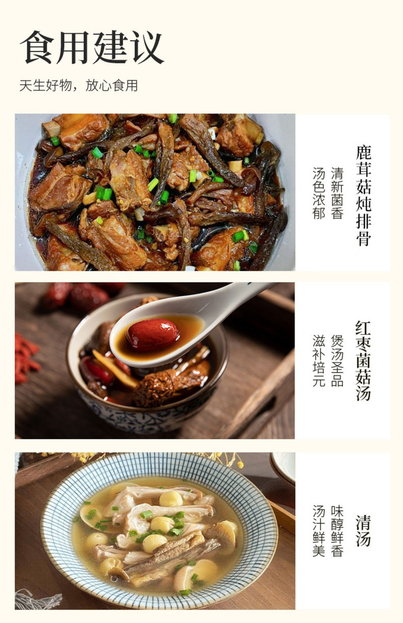   九养芝 鹿茸菌菇干货炒菜
