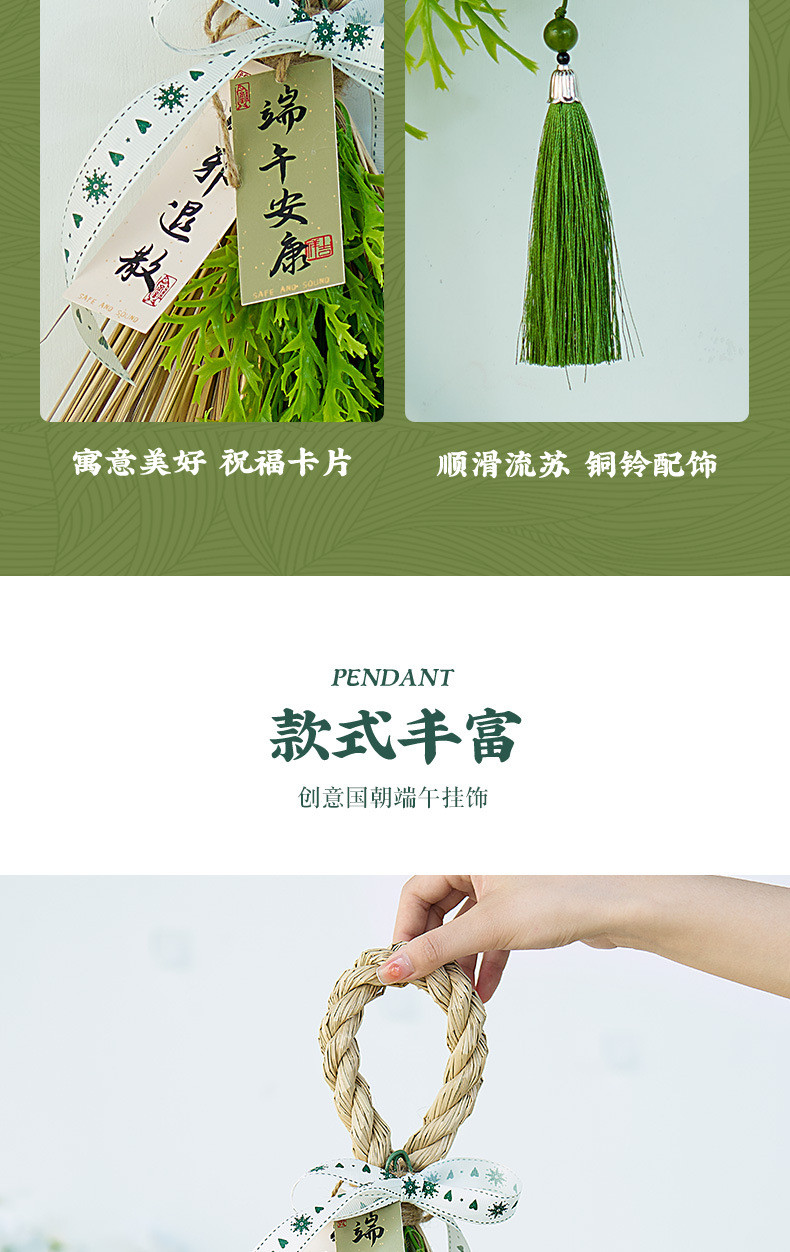  【多款式可选】 端午节礼品艾草仿真花束竹编挂件饰品 万奔