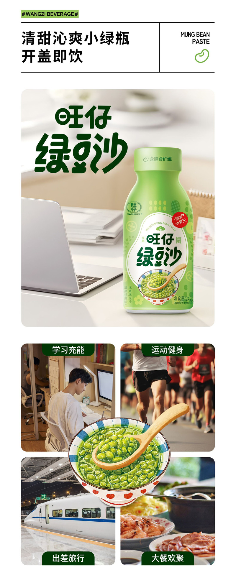  【劵后29.9一箱】 旺仔/wangzi 绿豆沙绿豆冰沙饮料清凉解暑夏日饮品