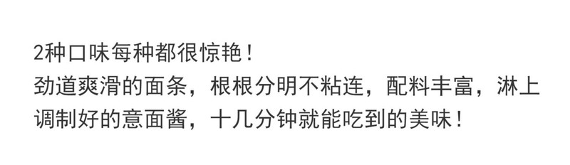  【39.9元到手6份】 一道丰味 意大利面意面方便速食