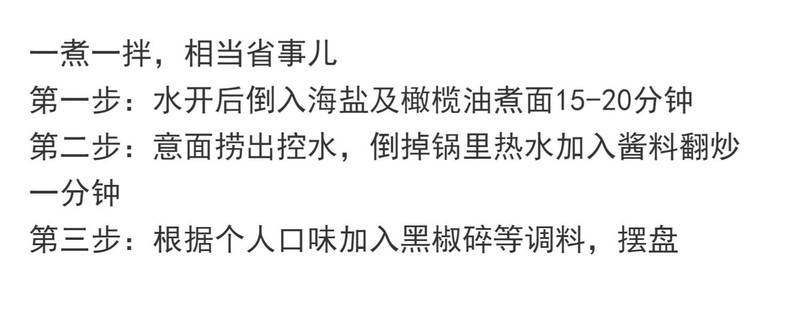  【39.9元到手6份】 一道丰味 意大利面意面方便速食