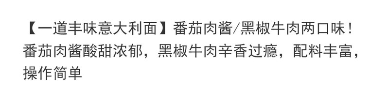  【39.9元到手6份】 一道丰味 意大利面意面方便速食