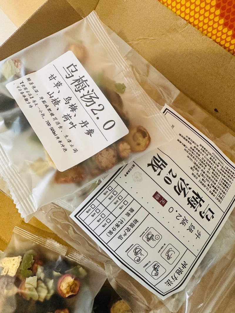  【30包19.9元】  杭州乌梅汤2.0版荷叶甘草山楂茶包 茶公堂