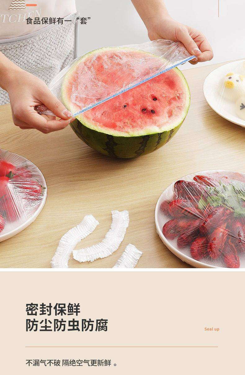  【300只秒杀9.9元】 食品级PE彩色保鲜膜套 万奔