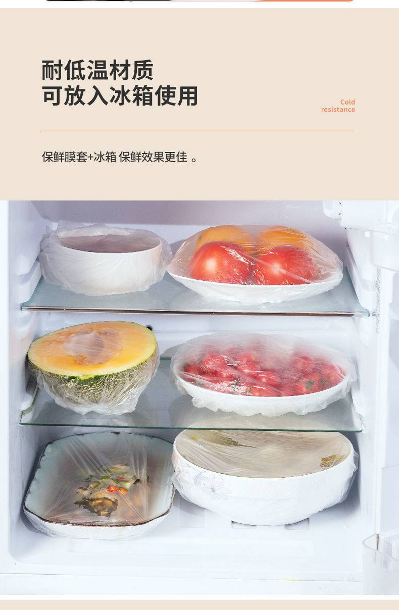  【300只秒杀9.9元】 食品级PE彩色保鲜膜套 万奔