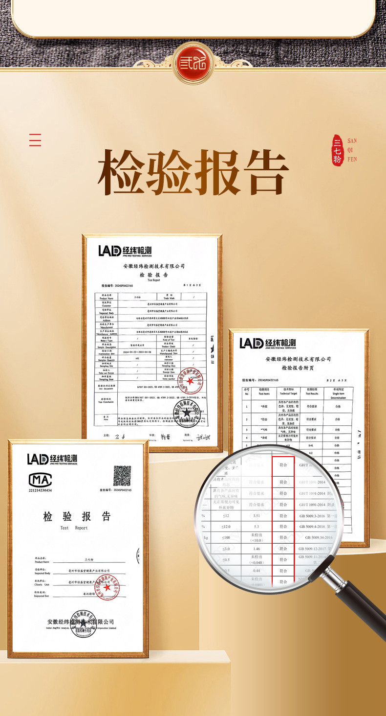  【限时赠55g】 国药药材 三七粉 源自云南文山三七