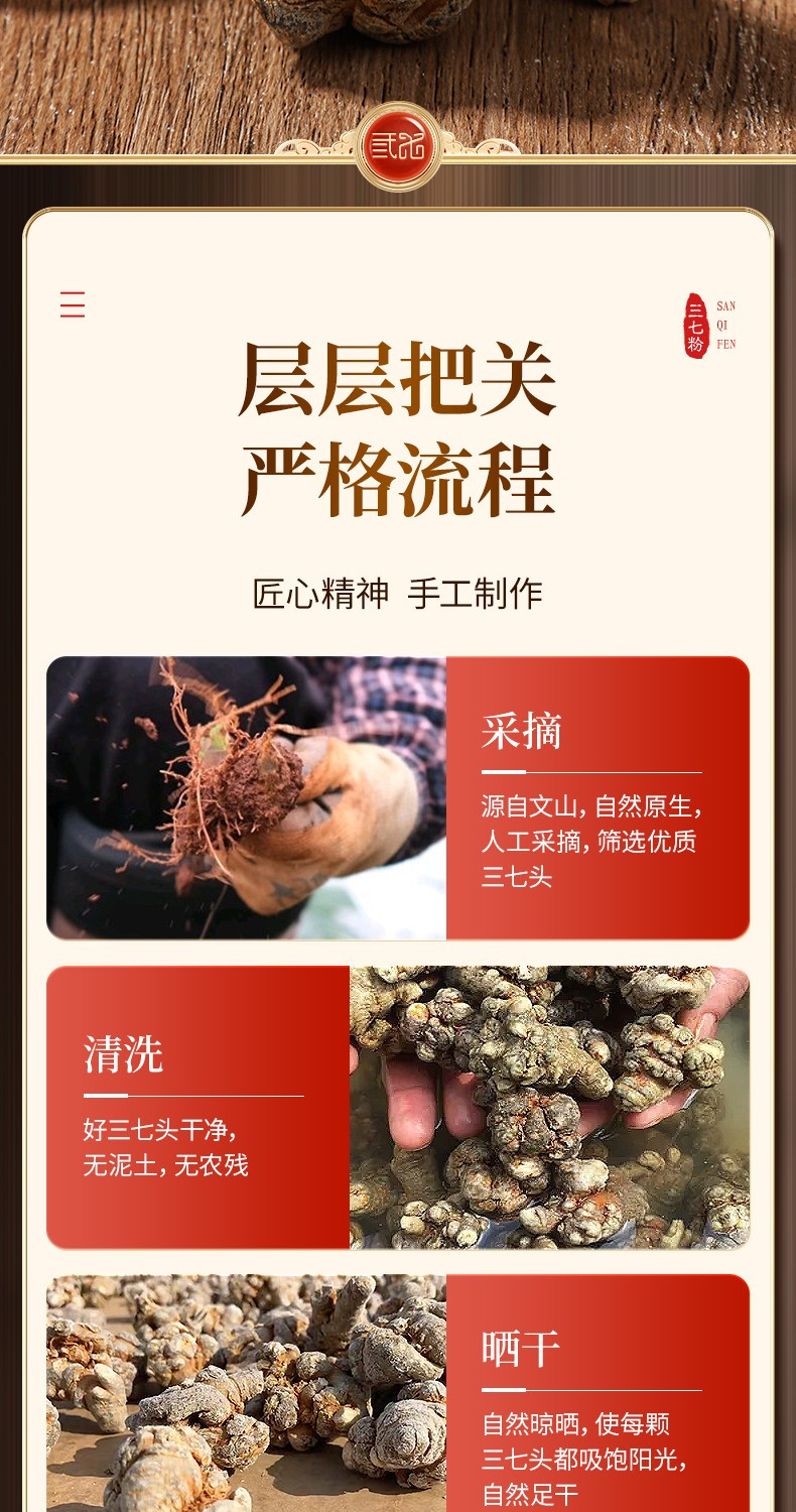  【限时赠55g】 国药药材 三七粉 源自云南文山三七