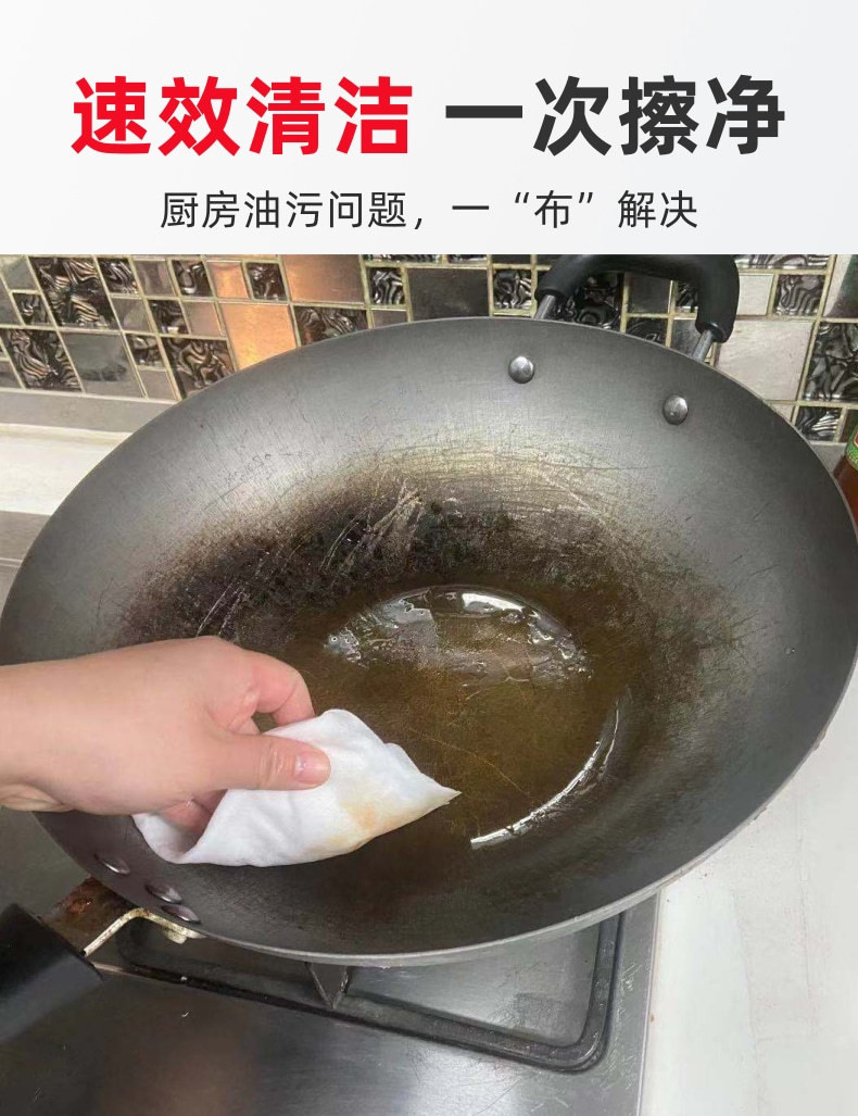  奥朵 清仓秒杀【捡漏价】  强力去油污厨房湿巾