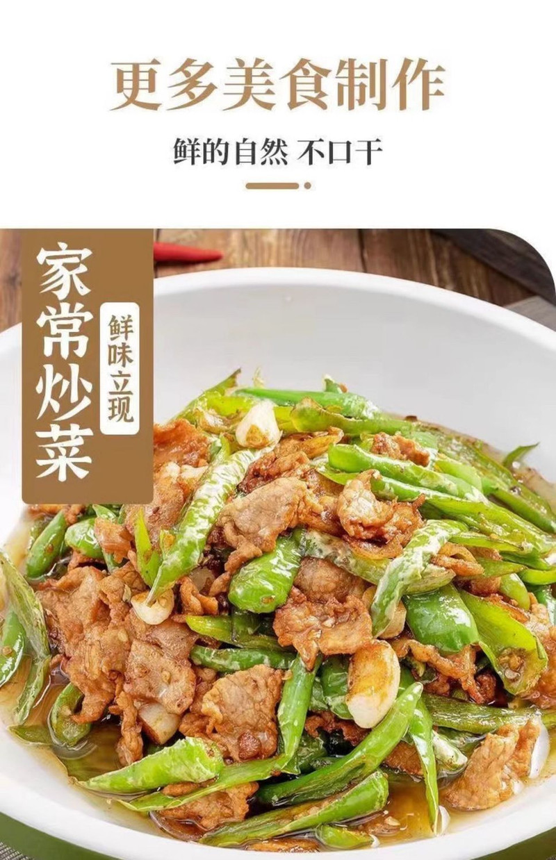  冯氏云大  松茸鲜复合调味料家用调料提鲜