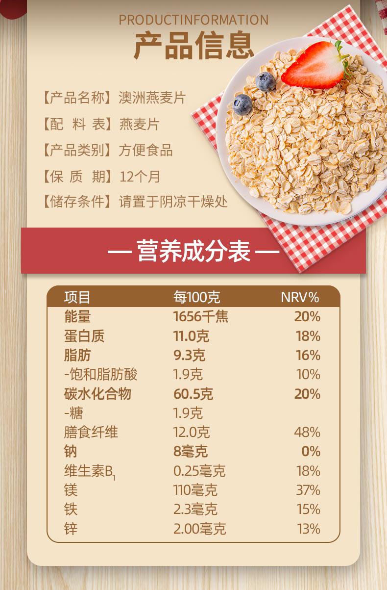  控糖减脂【2罐29.9元】 金裕皖 早餐澳洲燕麦片 邮乡甜