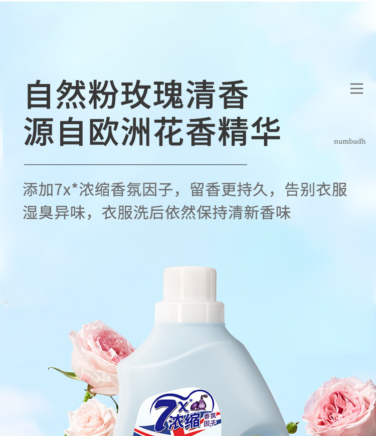  下单赠500g试用装【半价秒杀】 南堡   活氧酵素香水洗衣液