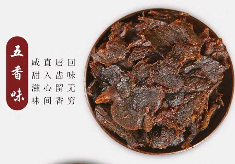  【下单两罐更划算】   英咋咋 大罐秘制牛肉片 PMY