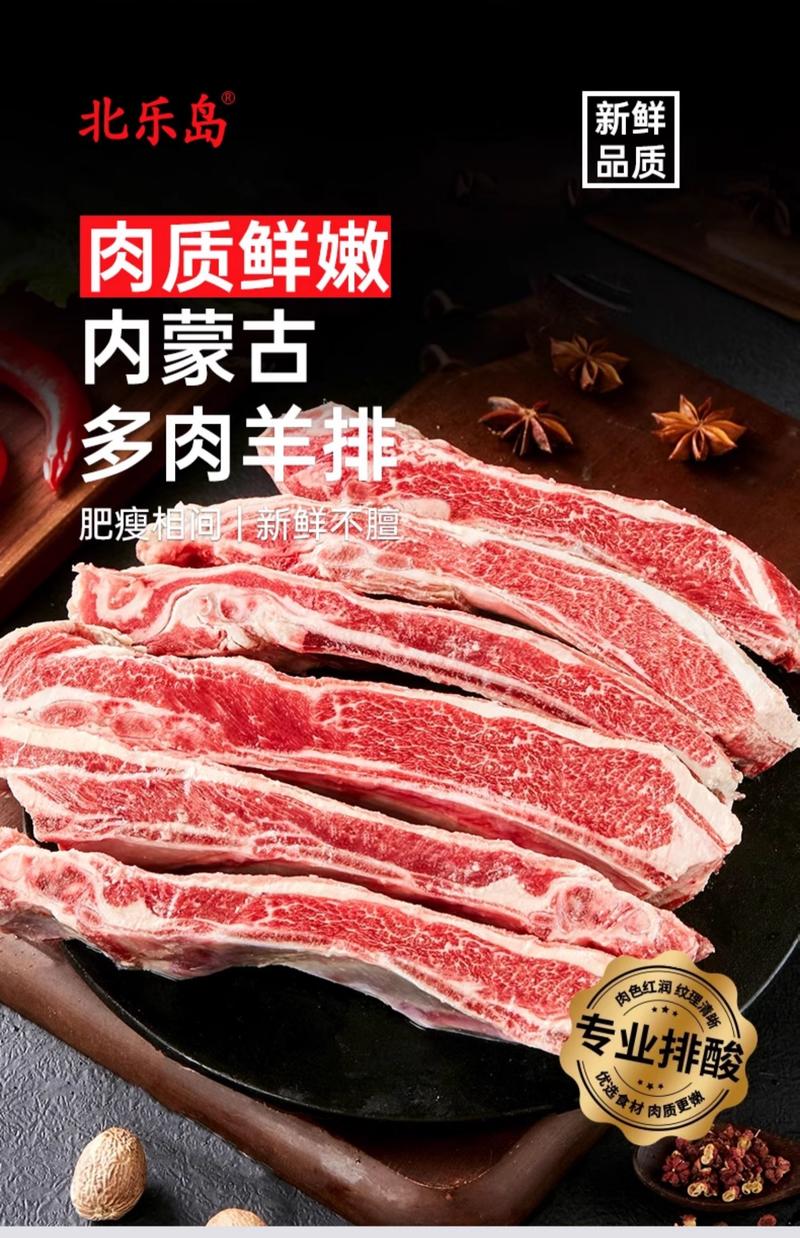  4斤【到手98元】 伊奥胜 原切 手抓羊排 手把肉 羊肋排