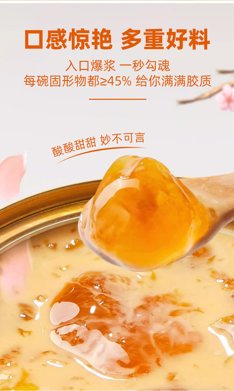  佛罗伦汀 【6碗39.9元】 杨枝甘露鲜炖桃胶即食免煮速食羹