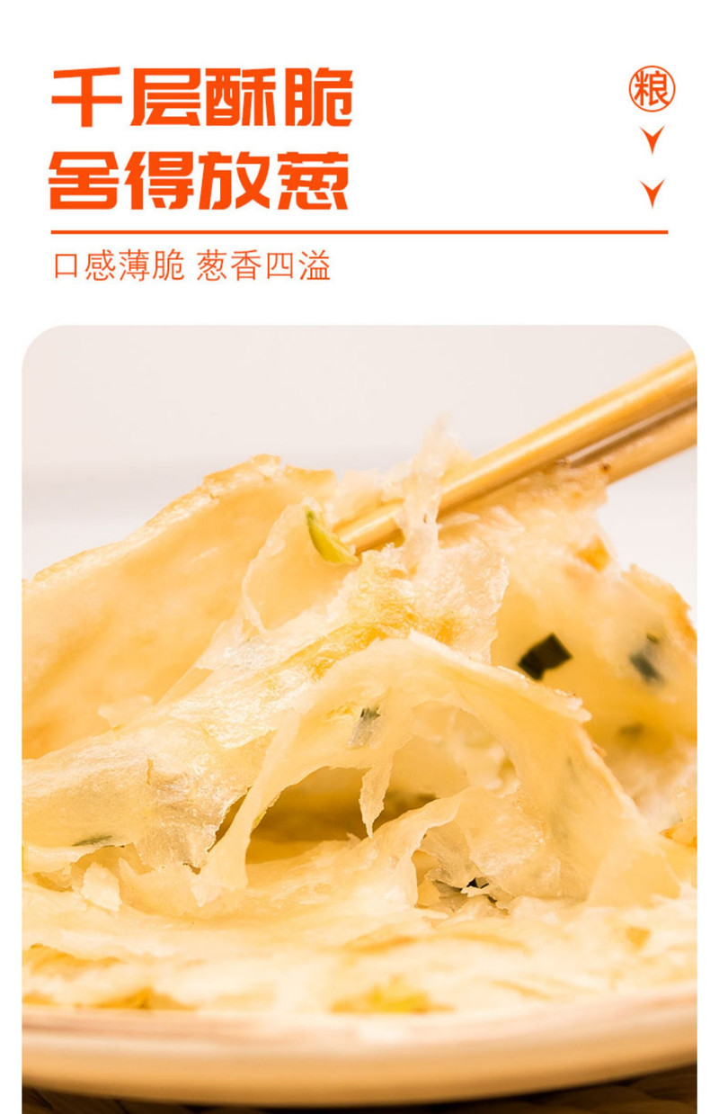  健康早餐【领券立减10元】 美粮坊 黄油手抓饼 黄油葱油饼