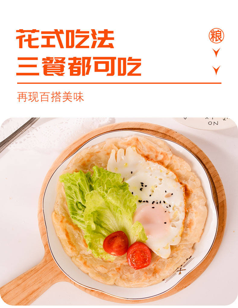  健康早餐【领券立减10元】 美粮坊 黄油手抓饼 黄油葱油饼