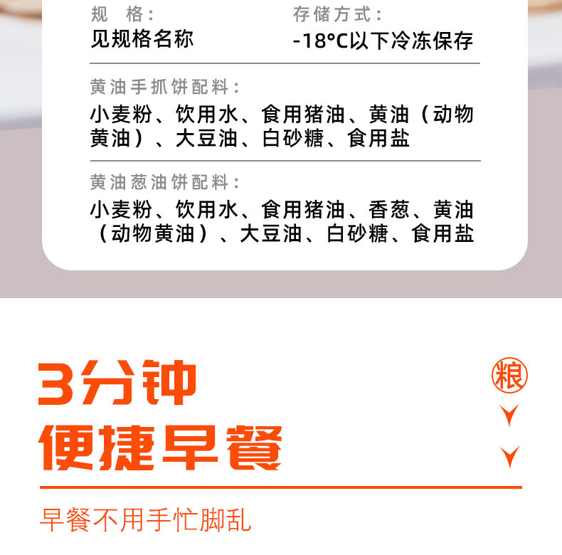  健康早餐【领券立减10元】 美粮坊 黄油手抓饼 黄油葱油饼