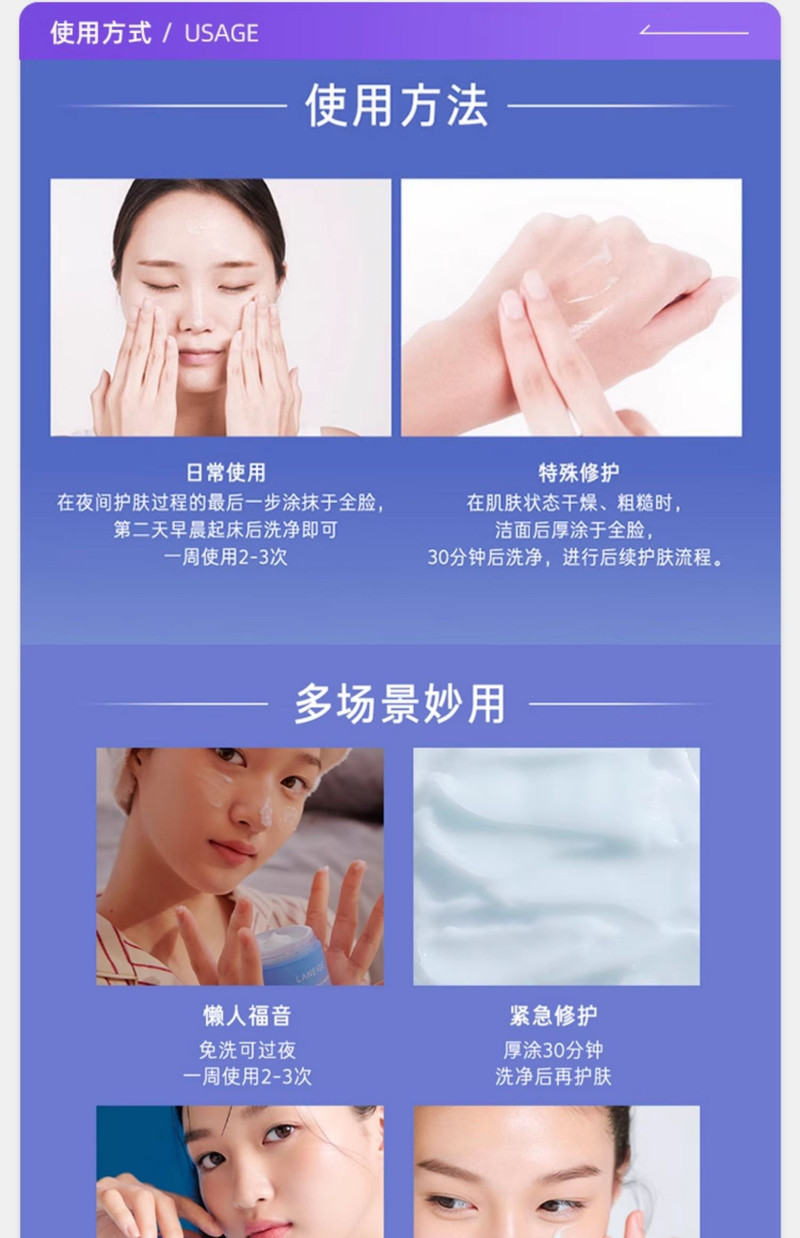  【两瓶更划算】 兰芝/LANEIGE 益生修护睡眠系列