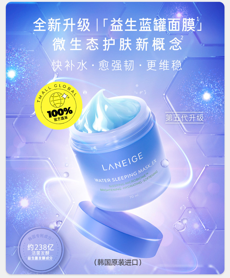  【两瓶更划算】 兰芝/LANEIGE 益生修护睡眠系列