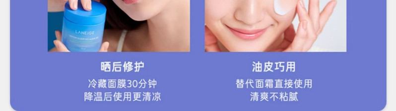  【两瓶更划算】 兰芝/LANEIGE 益生修护睡眠系列