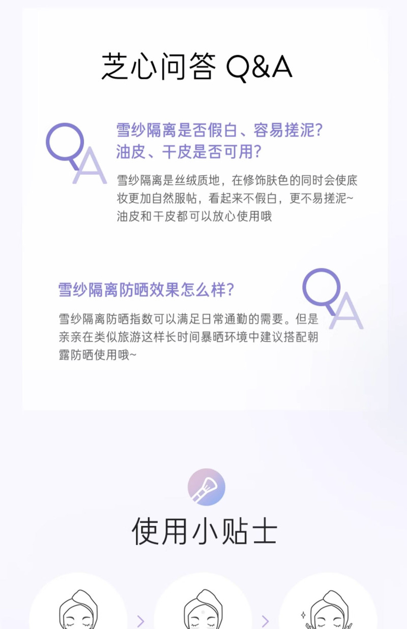  【补贴价】 兰芝/LANEIGE 隔离霜防晒遮瑕三合一