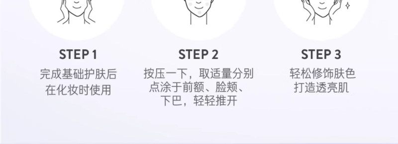  【补贴价】 兰芝/LANEIGE 隔离霜防晒遮瑕三合一