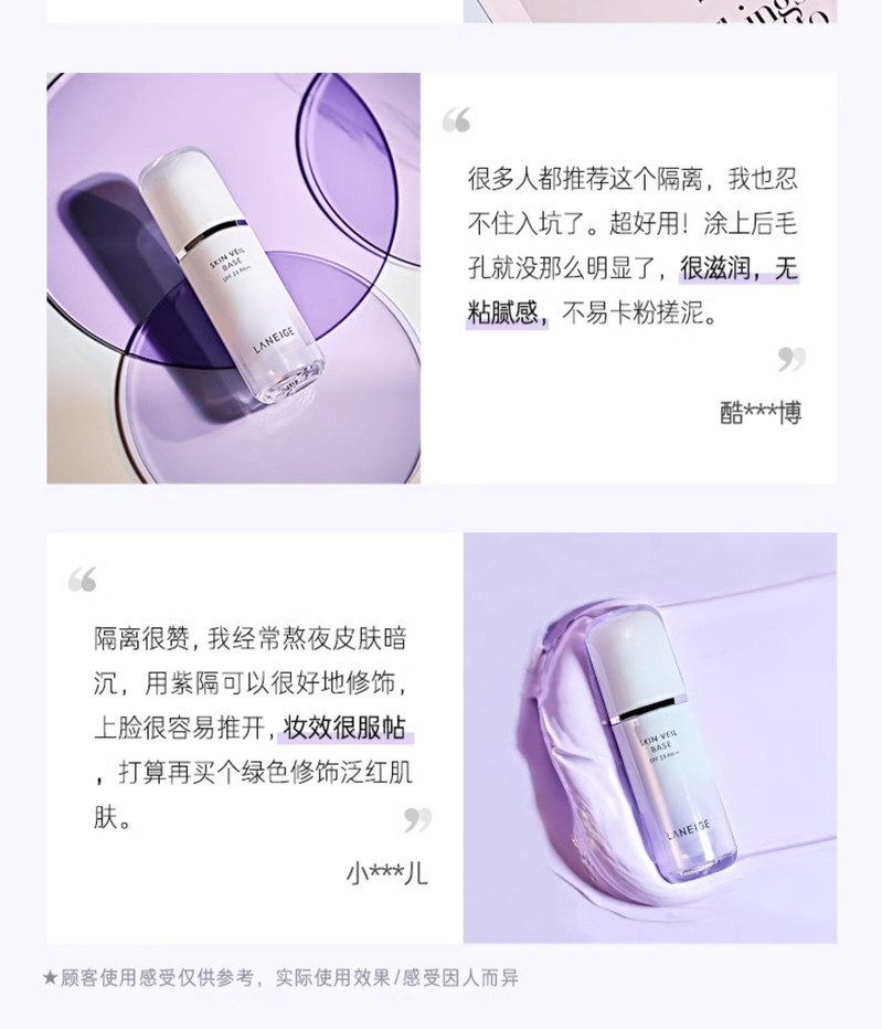  【补贴价】 兰芝/LANEIGE 隔离霜防晒遮瑕三合一