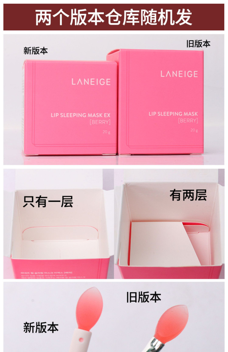  【下单两只更划算】 兰芝/LANEIGE 唇部护理系列 保湿滋润唇膜