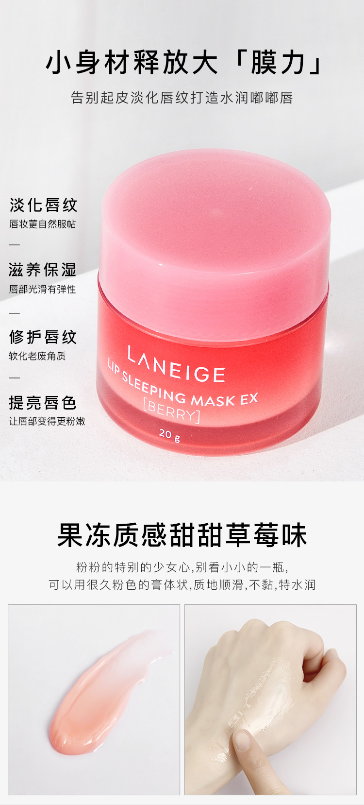  【下单两只更划算】 兰芝/LANEIGE 唇部护理系列 保湿滋润唇膜