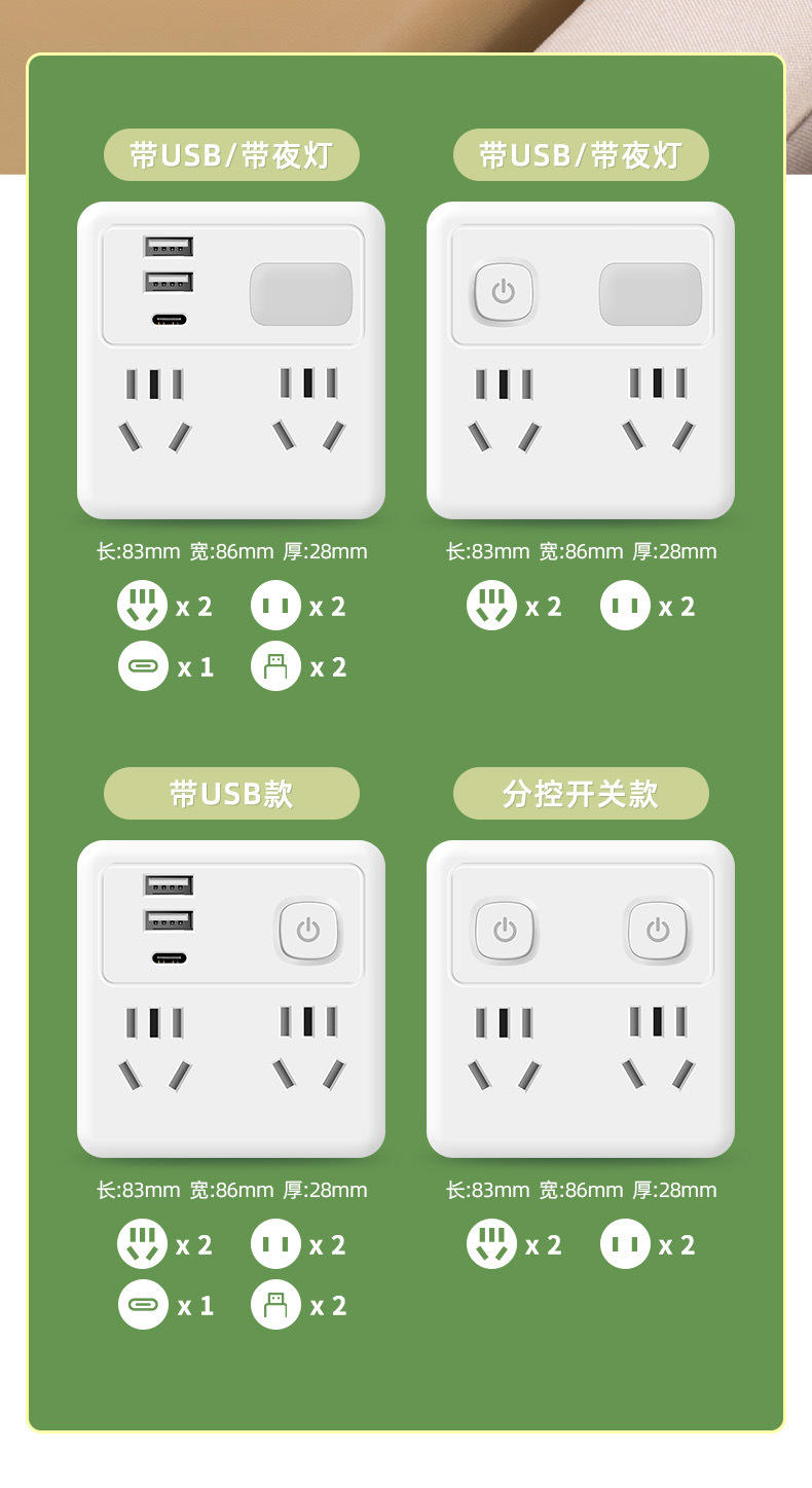 万奔 86型家用墙壁电源转换器转换无线插座多功能