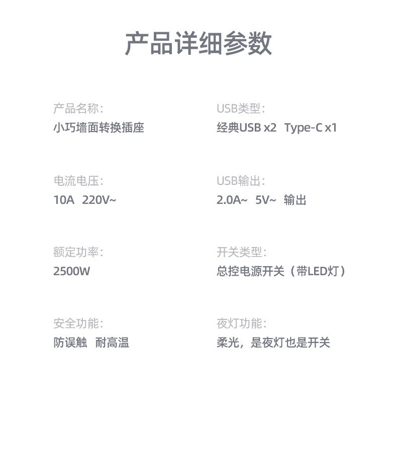 万奔 86型家用墙壁电源转换器转换无线插座多功能