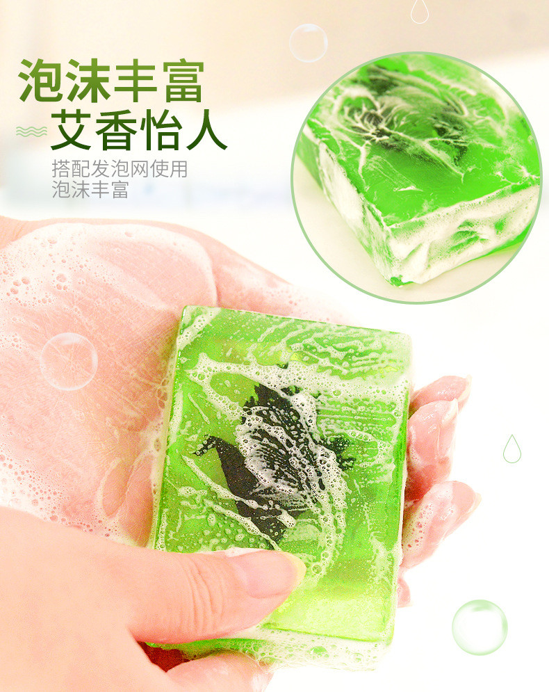 妙艾堂 艾草精油手工皂 100克/块 沐浴肥皂