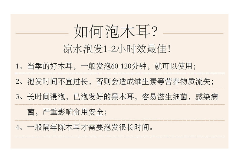 夔味原乡 奉节县特级黑木耳200克/罐