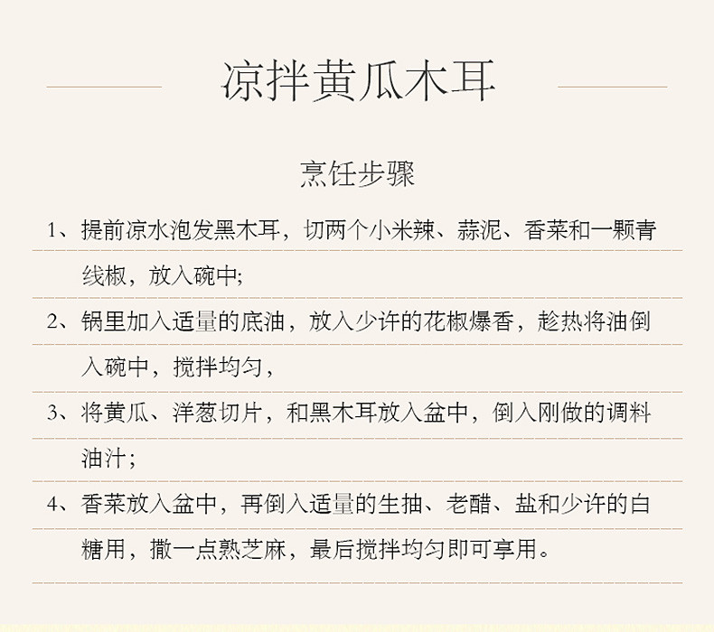 夔味原乡 奉节县特级黑木耳200克/罐