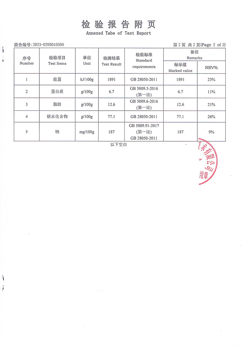 夔味原乡 果蔬脆系列-香菇脆70克/罐