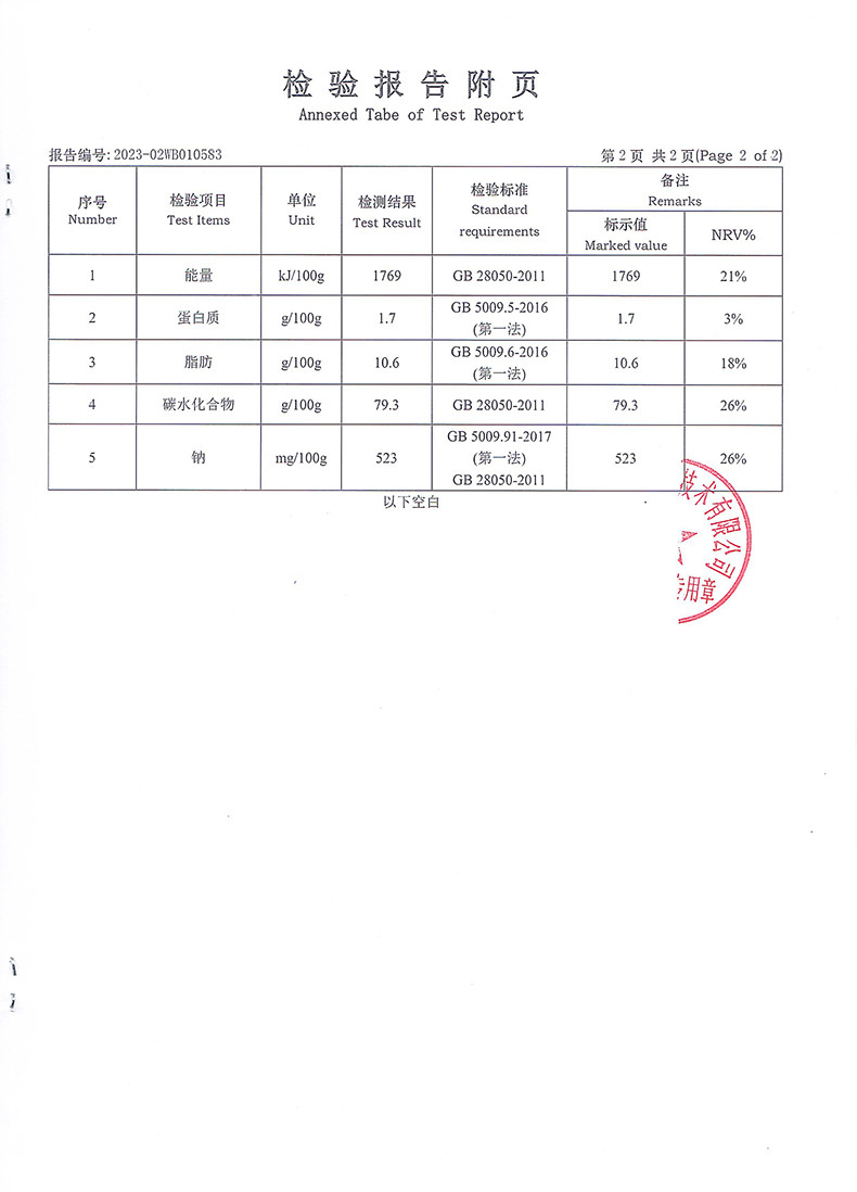 夔味原乡 果蔬脆系列-胡萝卜脆65克/罐